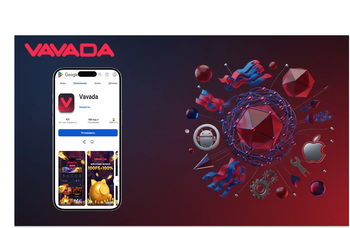 vavada app